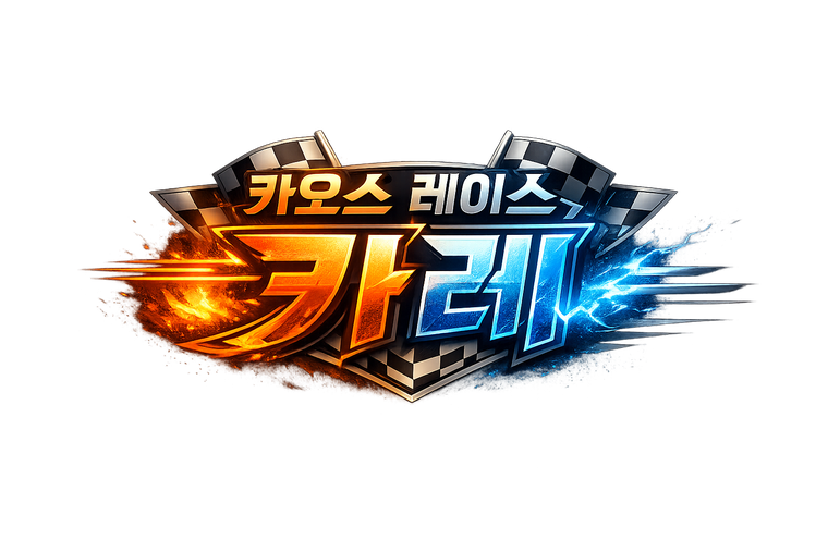카오스 레이스 카레